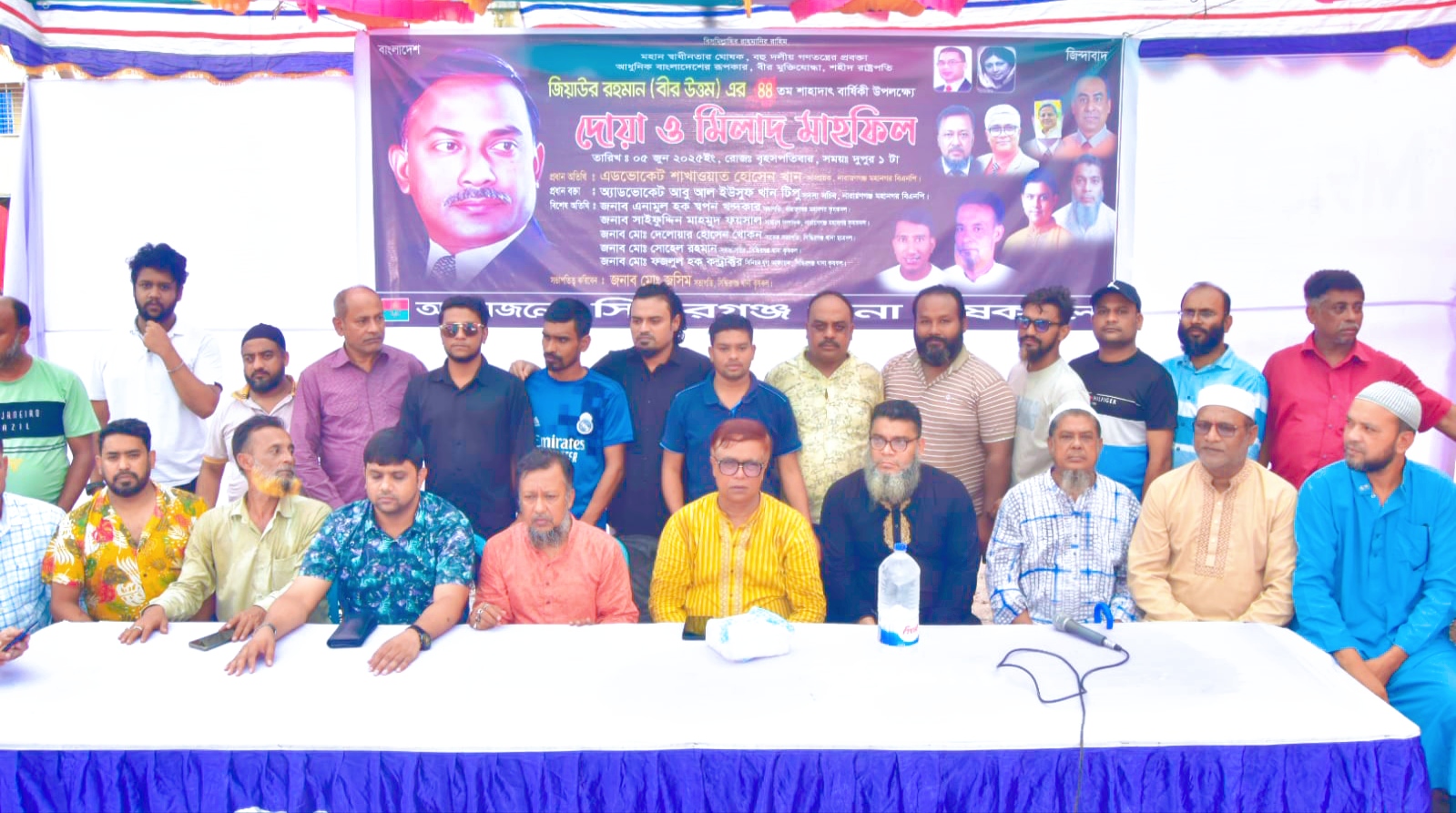 জিয়ার শাহাদাত বার্ষিকীতে সিদ্ধিরগঞ্জ কৃষকদলের দোয়া মাহফিল